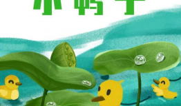 小鸭子儿歌视频,欢快旋律中的童年回忆